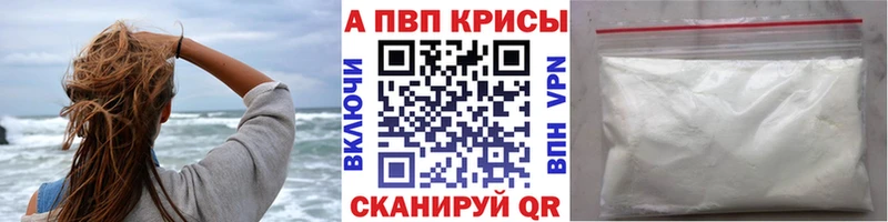 APVP СК  где найти   Янаул 