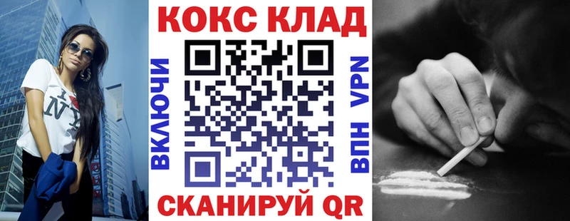 Кокаин Columbia  продажа наркотиков  МЕГА tor  Янаул 