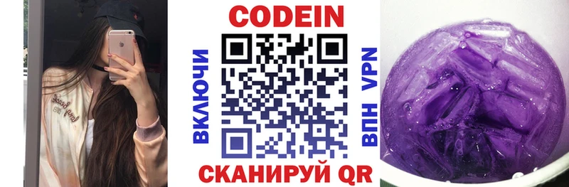 мега ссылка  Янаул  Codein напиток Lean (лин) 