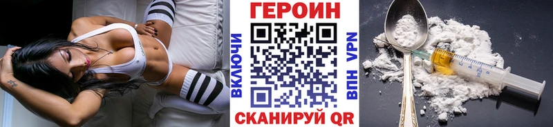 Героин хмурый  Янаул 