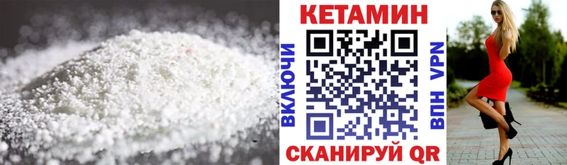 КЕТАМИН ketamine  что такое   Янаул 