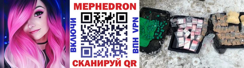 OMG онион Янаул Меф мяу мяу купить